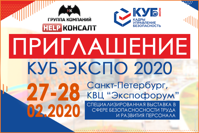  KRASNODAR FRANCHISE EXPO 2020