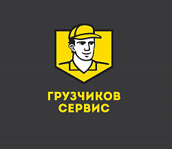 Отзывы о франшизе "Грузчиков-Сервис"