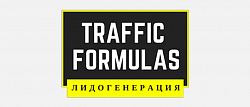  Отзывы о Формула трафика