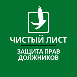 Отзывы о франшизе Чистый лист