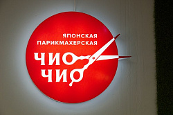 Отзывы о франшизе Чио Чио