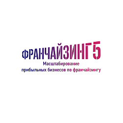 Отзывы  о франшизе Франчайзинг5